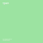 Album artwork for The Botox Queen - EP by Vladimir Dubyshkin