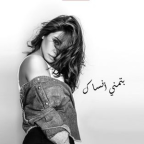 Album artwork for Btmanna Ansak by Sherine